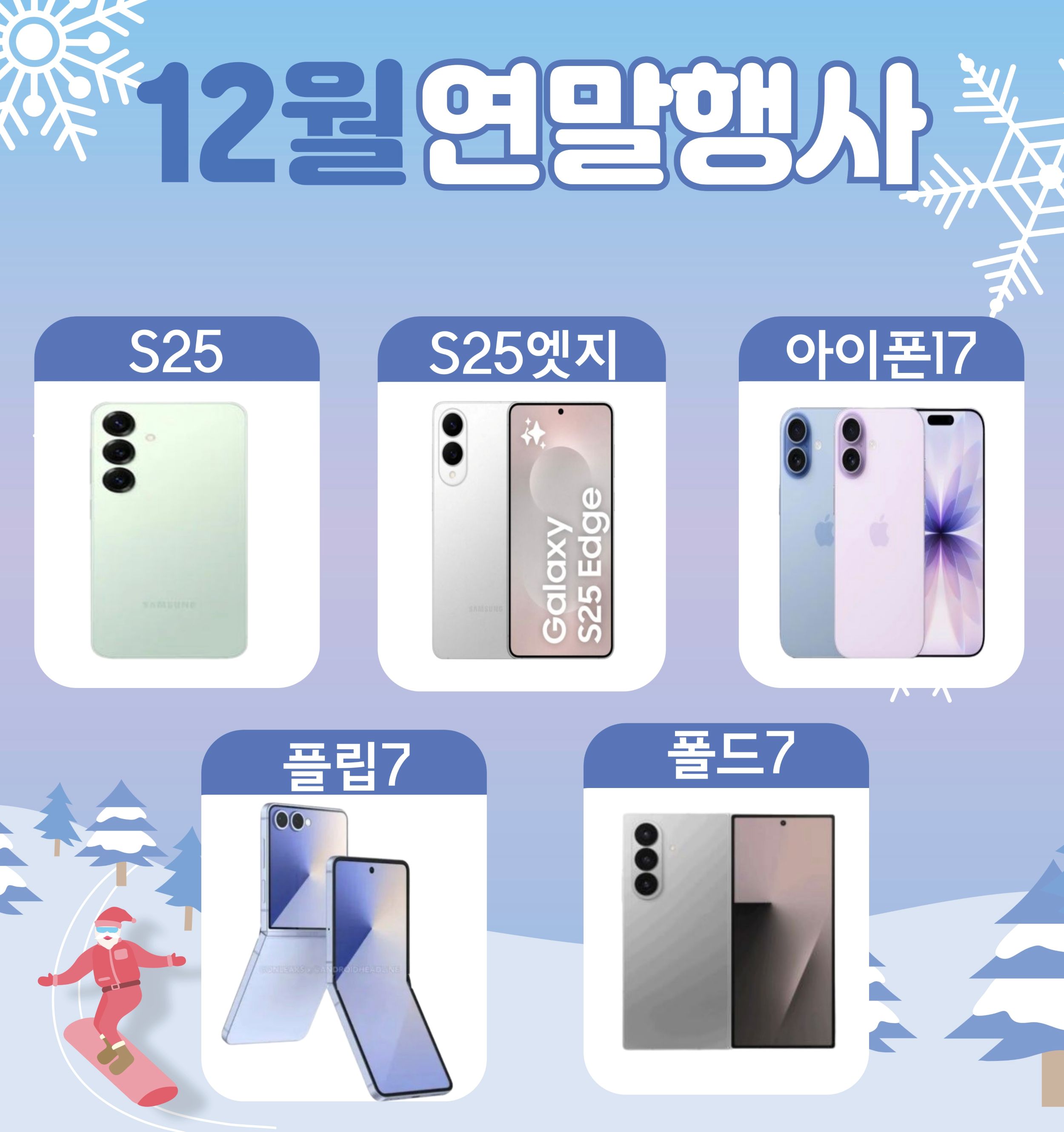 크리스마스이벤트