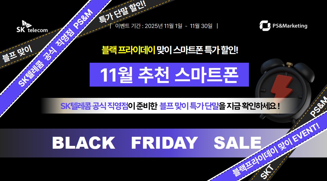 블랙프라이데이할인!