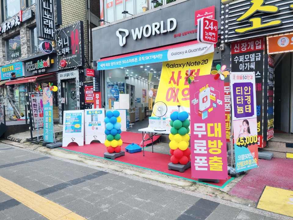 기기값 할인 / 필름 무료교체 제휴할인