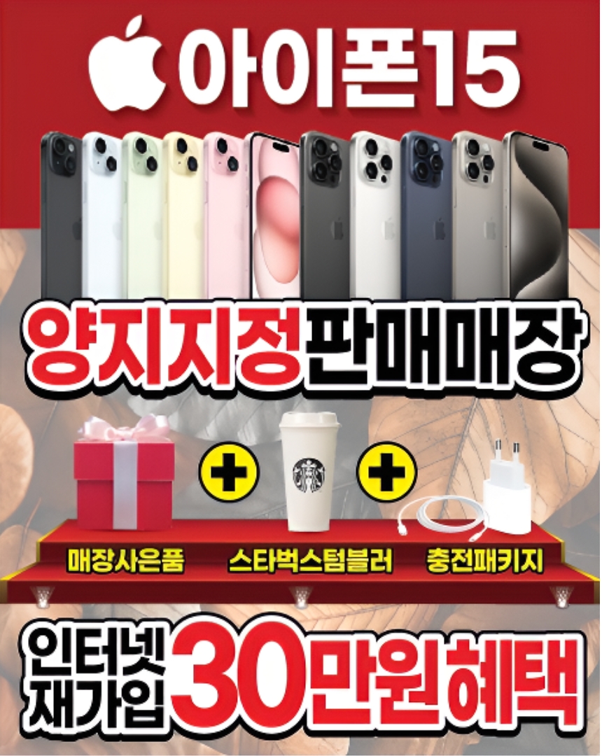 아이폰15 사전예약 시작