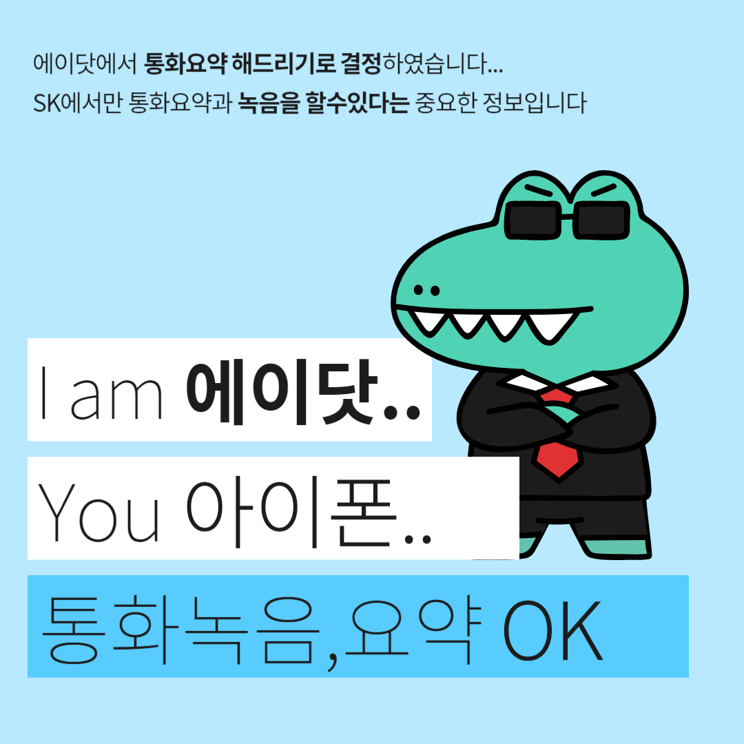 아이폰도 녹음되는거 아시나요