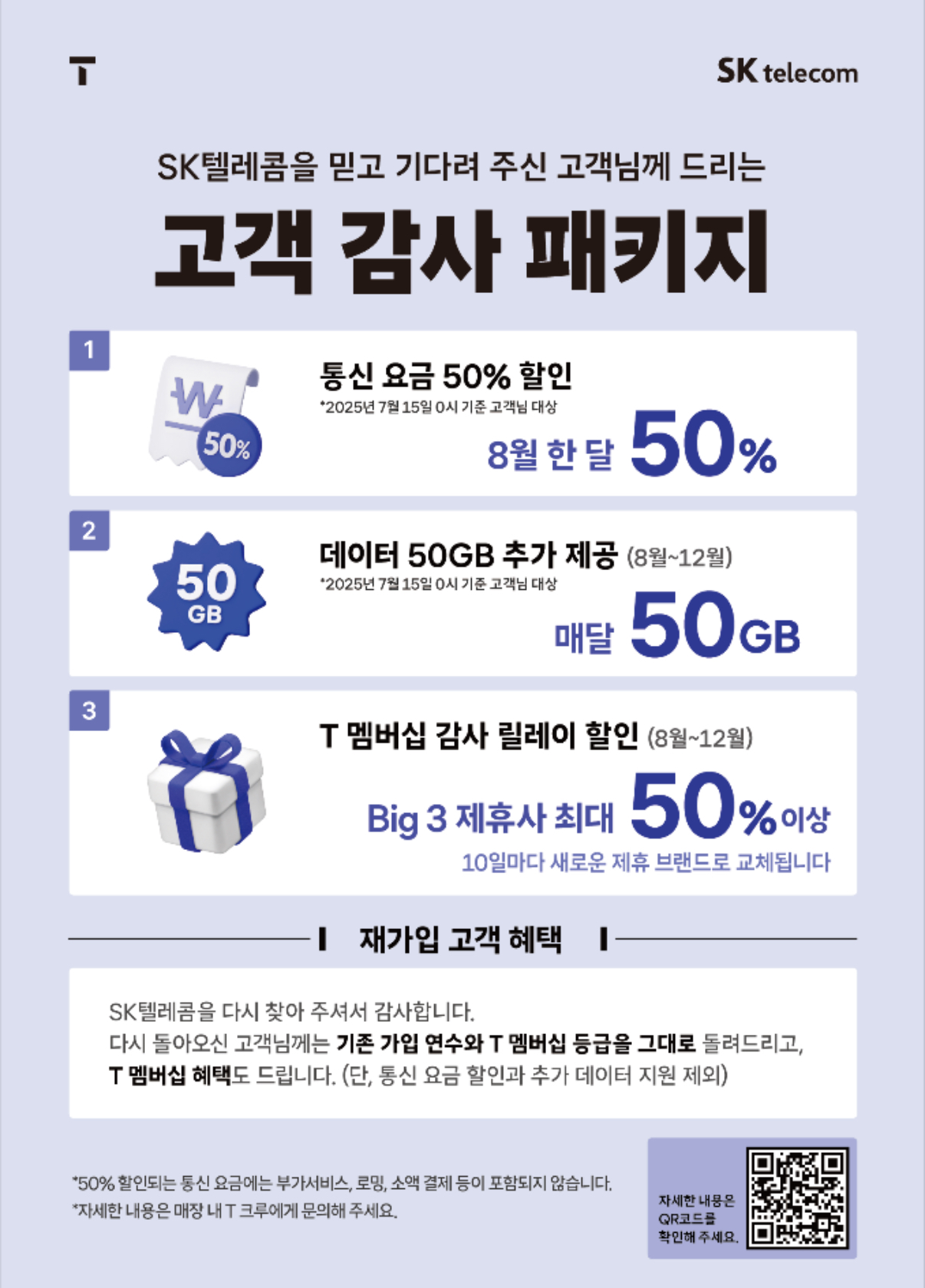 고객감사