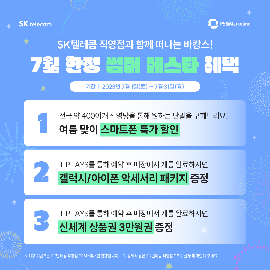 🌊7월 한정 SUMMER FESTA
