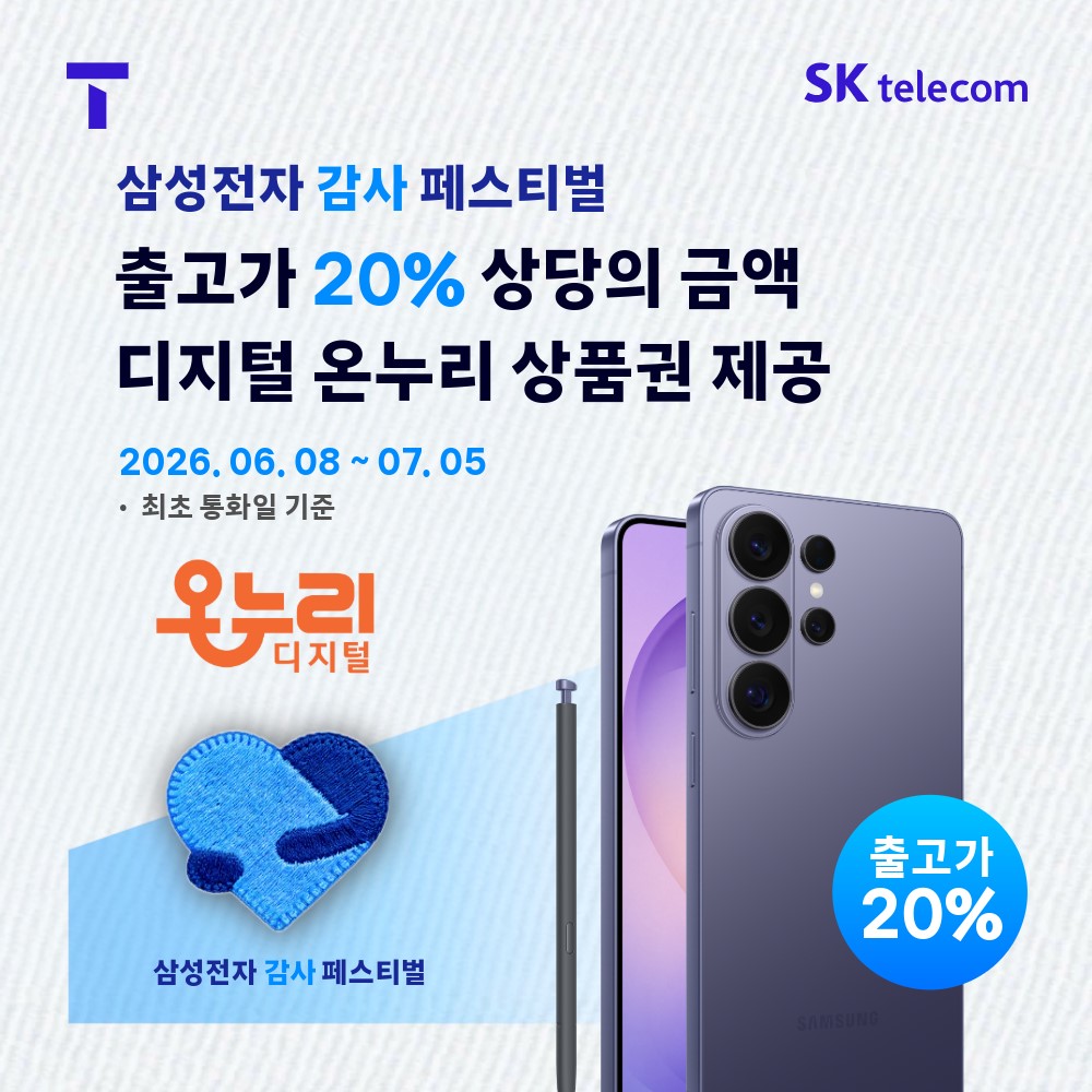 삼성전자 감사 페스티벌