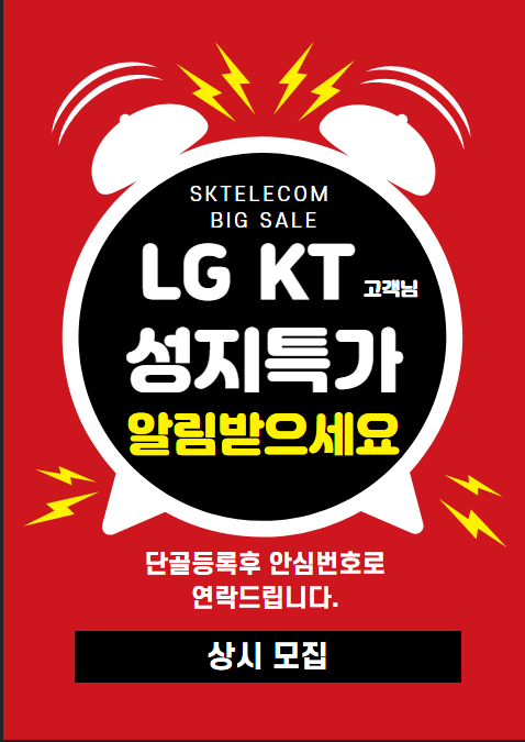 통신사이동혜택