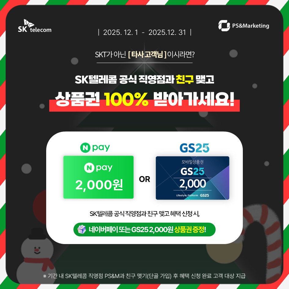 12월의 크리스마스 단골 이벤트♥