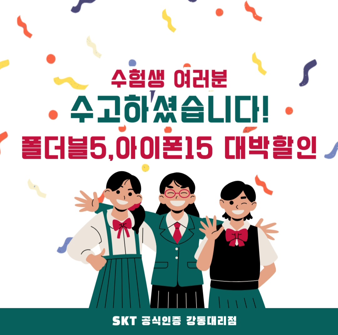 11월 수능이벤트