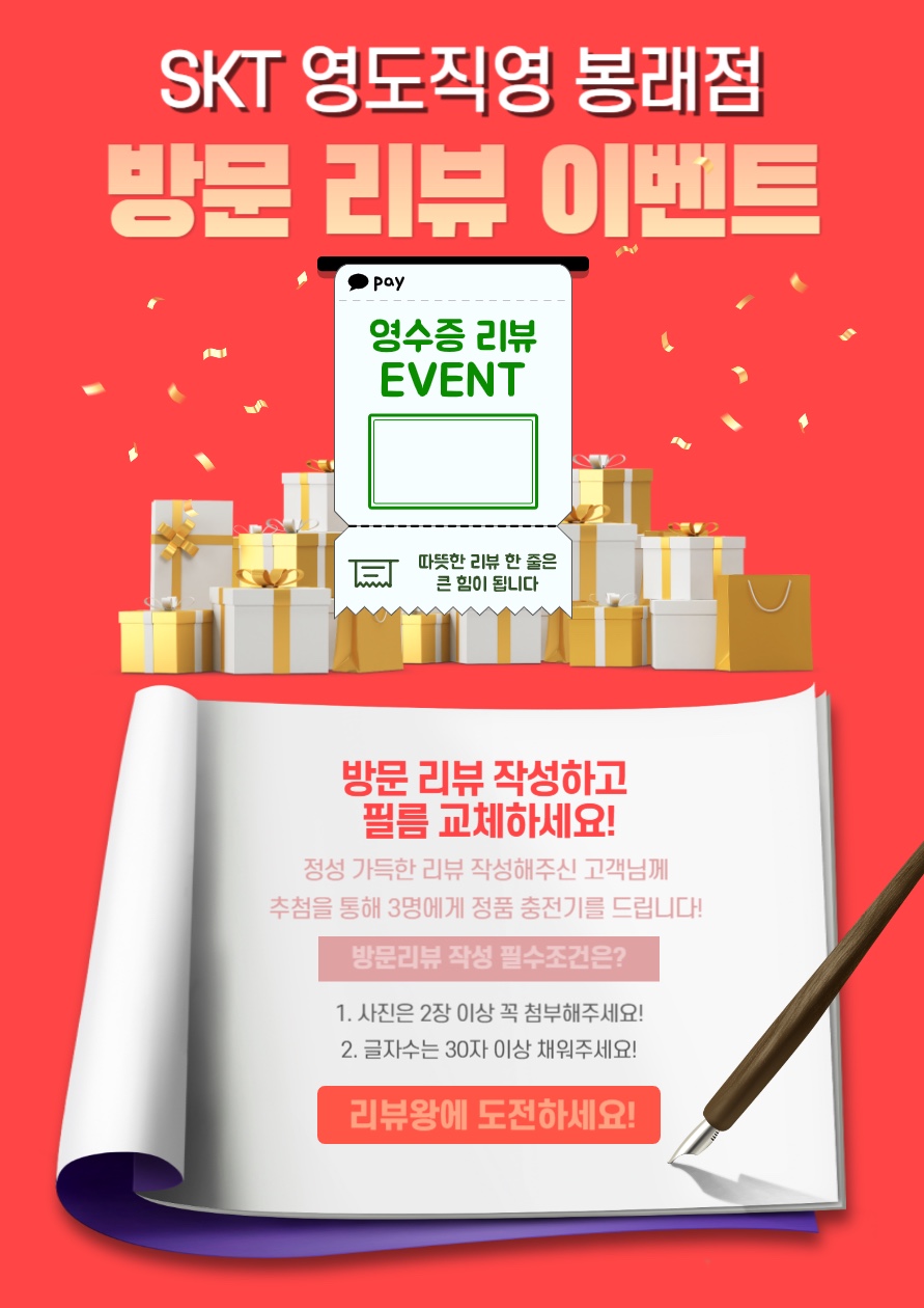 매장리뷰이벤트