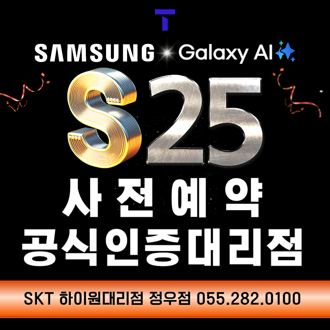 ★ AI의 혁신, 갤럭시 S25 사전예약 중 ★