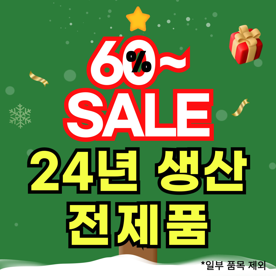 🎄연말 특가 행사🎄