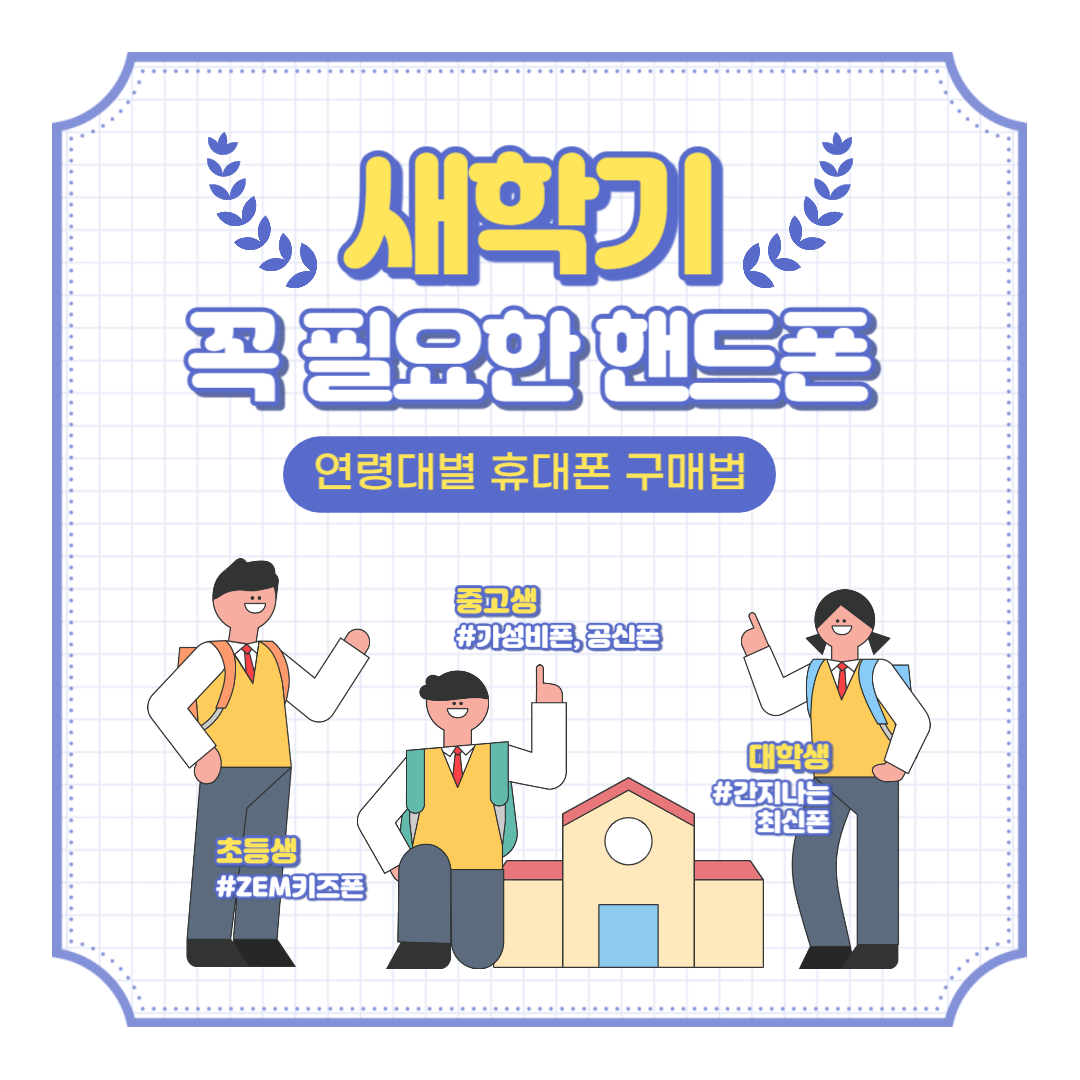 새학기 라스트 찬스!!