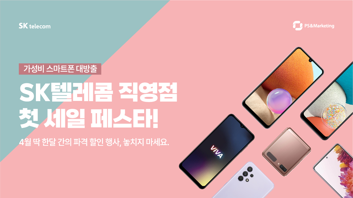 [4월 선착순 특가] 갓성비폰 초특가 득템 찬스!