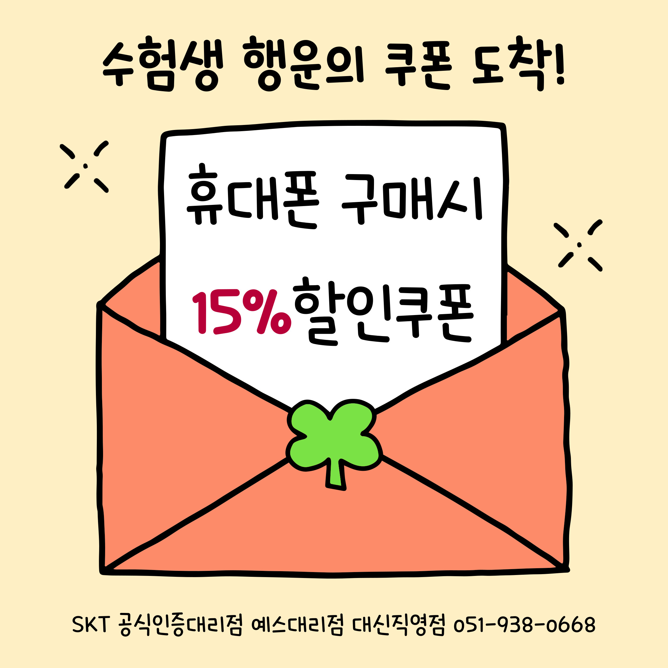 🍀수험생 할인 이벤트🍀