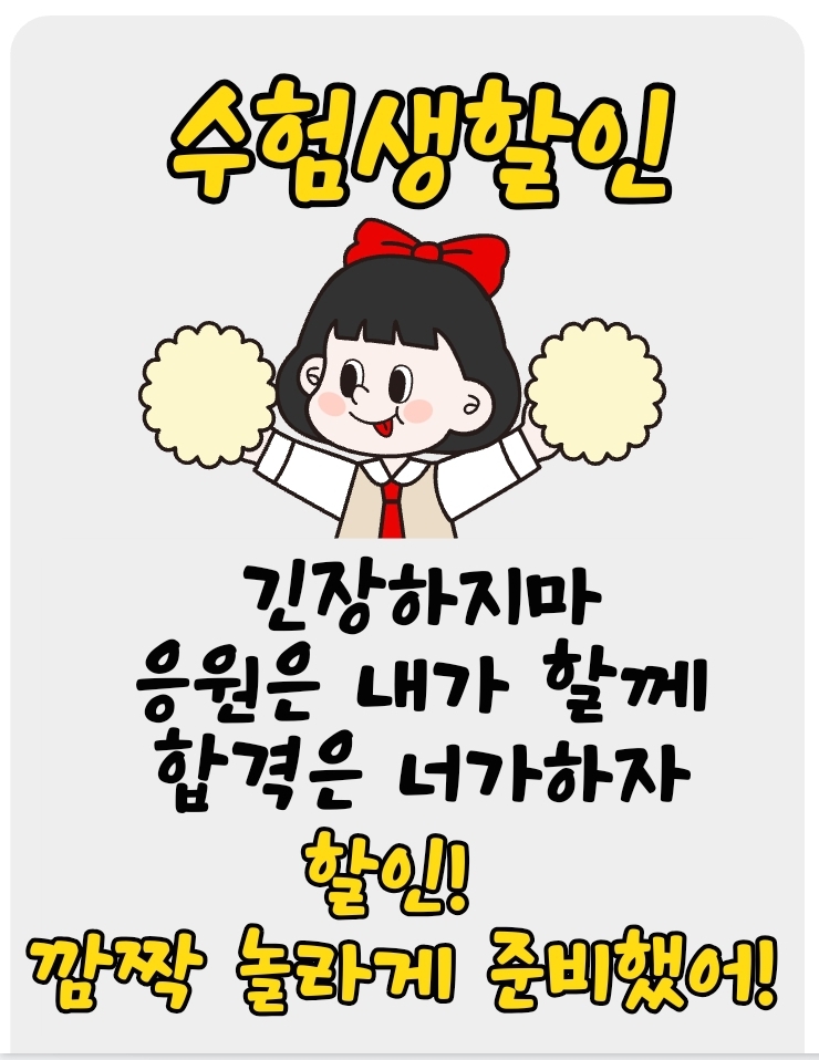 【수험생 할인】 ▼아이폰16 ▼ 기기값 → 80만원!