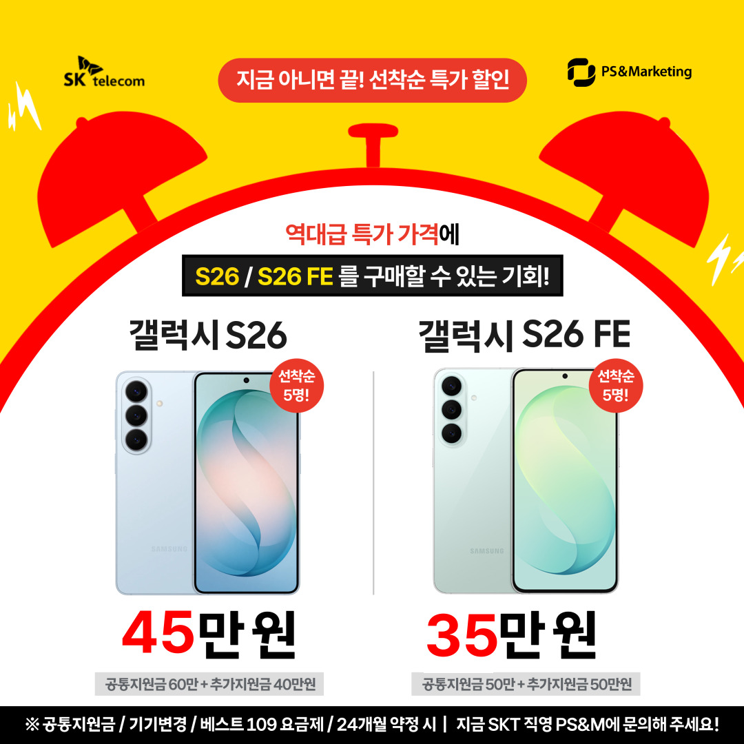 갤럭시 S시리즈 10월 마지막 특가!