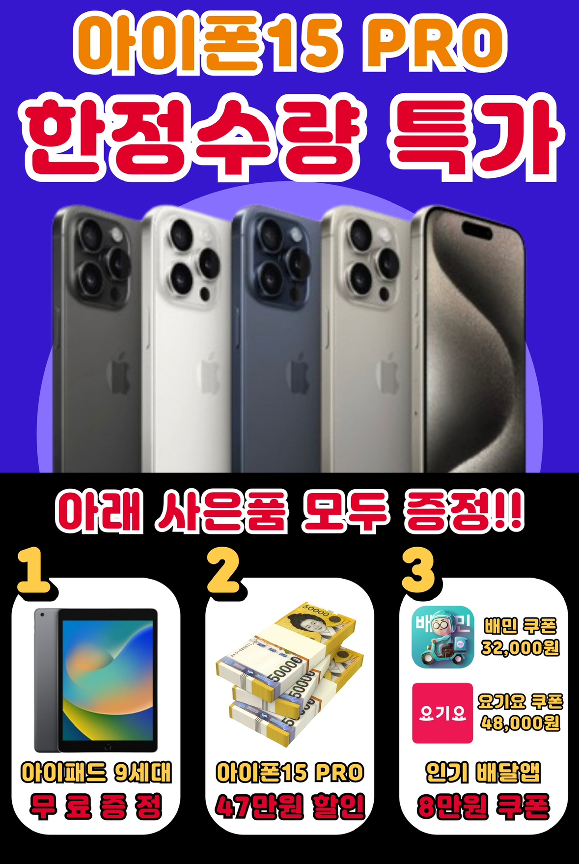 ❤️아이패드+아이폰 특가판매❤️