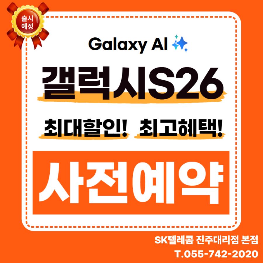 S26 사전예약 스타트!!!