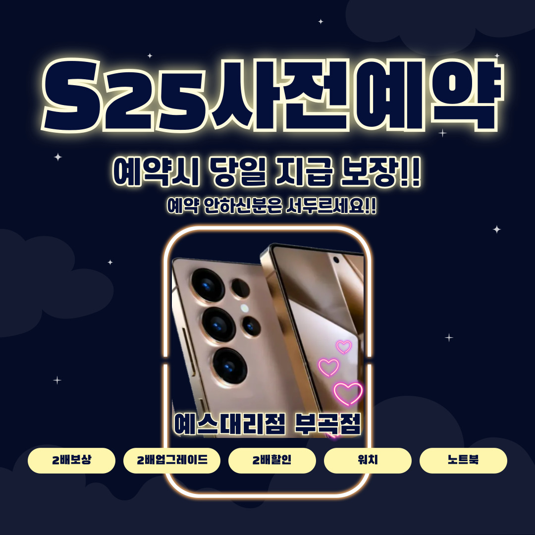💥S25 사전예약💥