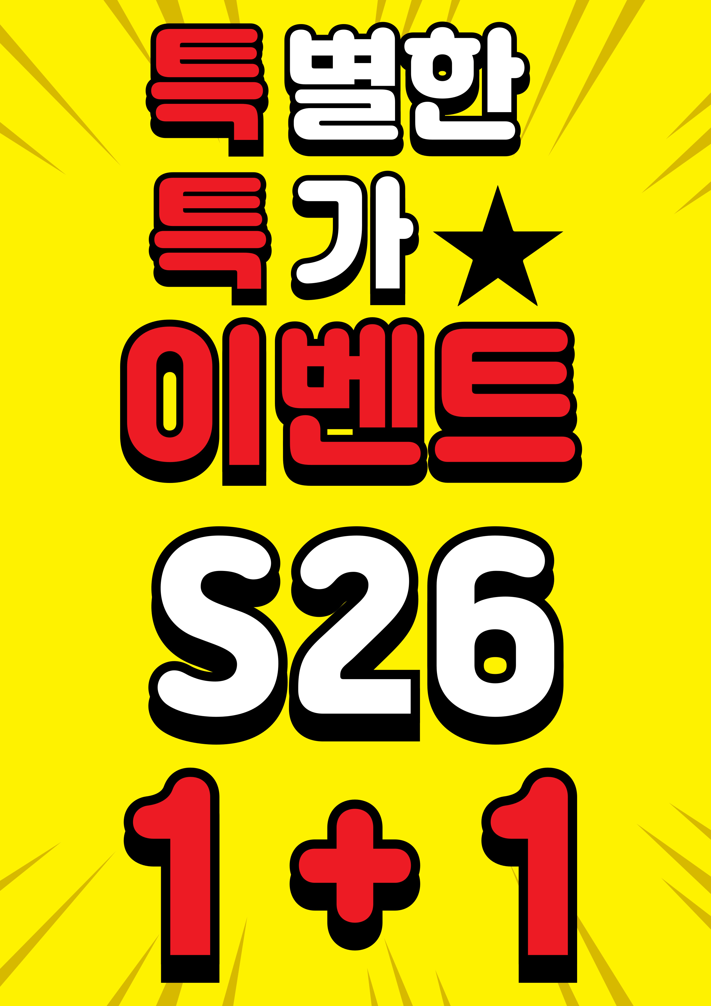 ★ 6월 특가행사 ★