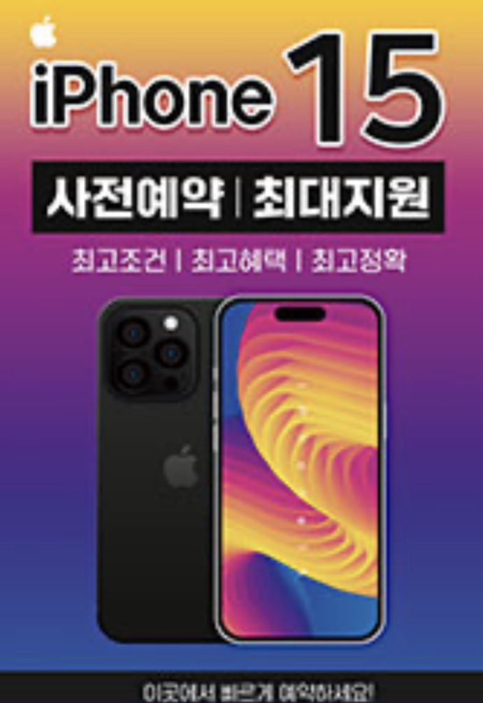 아이폰