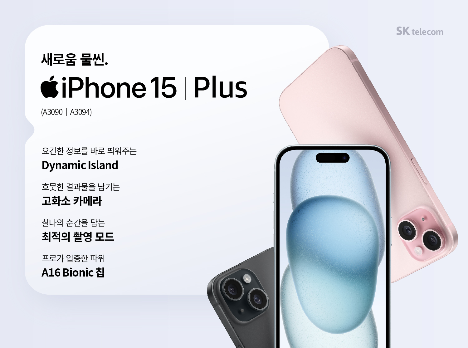 아이폰 15 스펙
