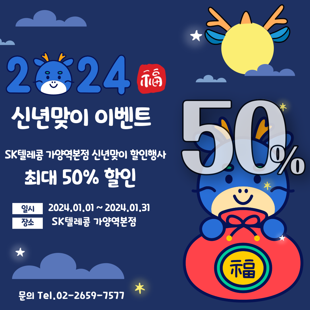 #신년맞이 이벤트