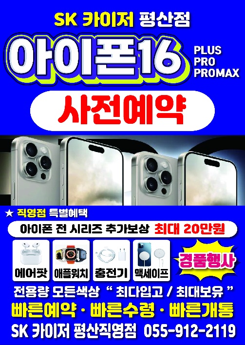 ♥︎아이폰16 시리즈 사전예약중♥︎