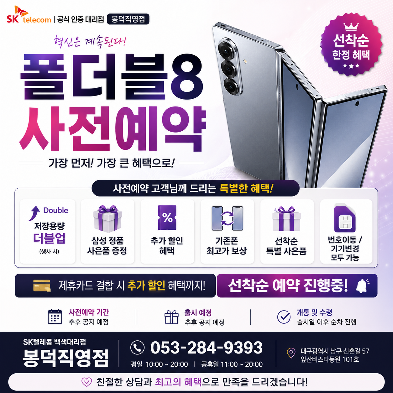 폴더블 사전예약