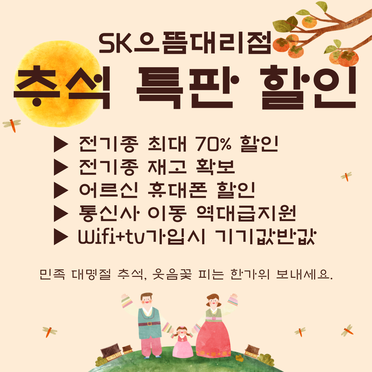 으뜸대리점 마산본점 10월 역대급할인⭐️