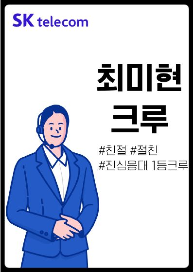 최미현