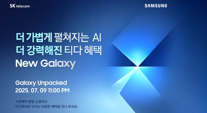 🔷갤럭시 폴더블7 사전예약🔷