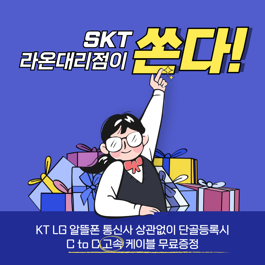 C to C 고속 케이블 증정(단골 등록)