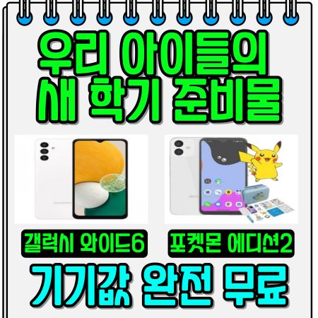 새학기 완전무료 / 50% 할인