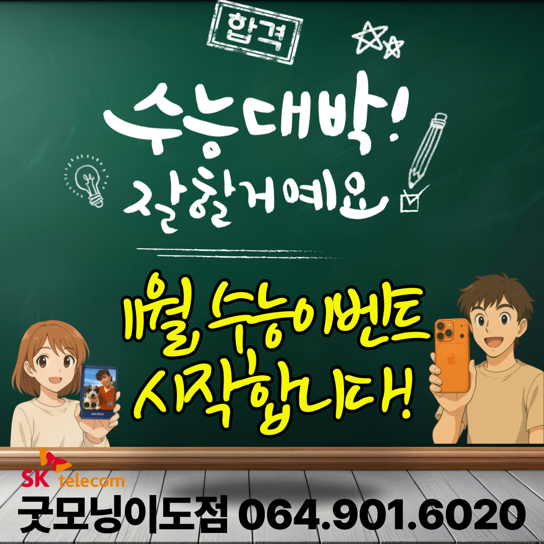 2025수능이벤트 시작합니다!