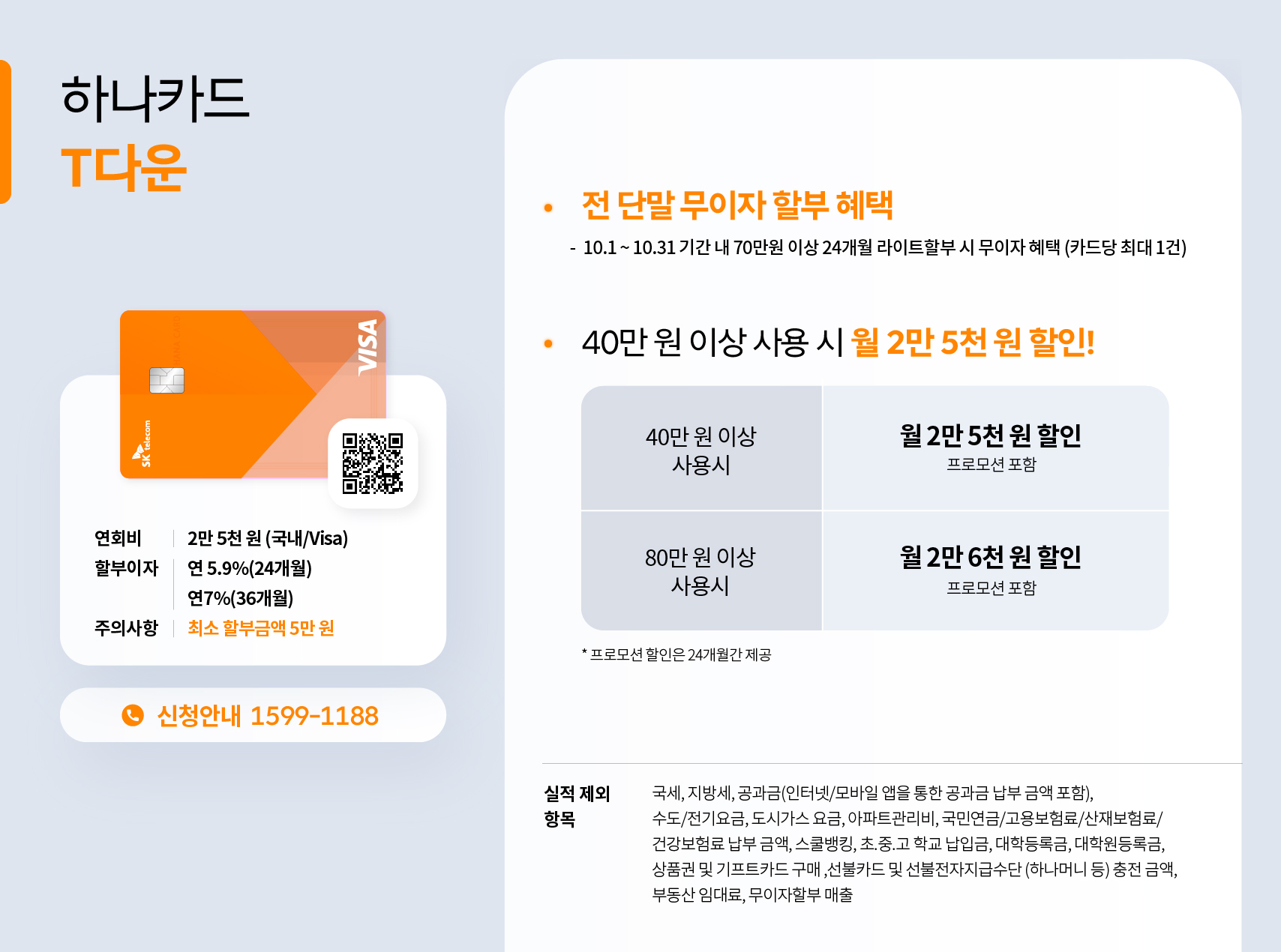 제휴카드 추천 !