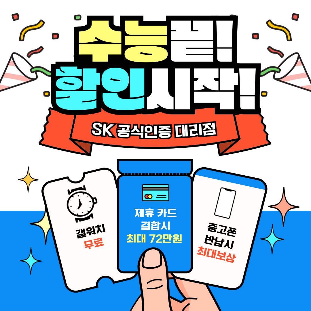 수영구 수능수험생들을 위한 이벤트!