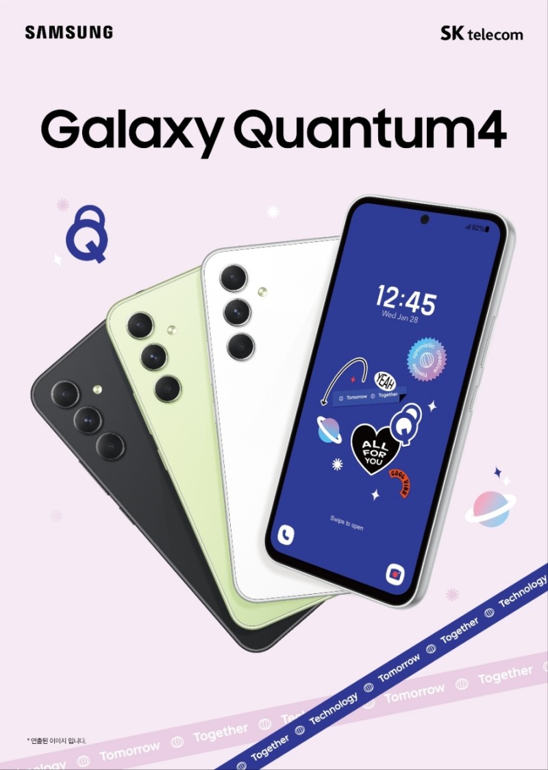 갤럭시 퀀텀4 얼리버드 혜택