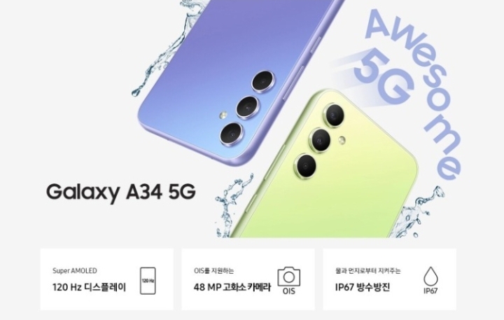 GALAXY A34출시♡