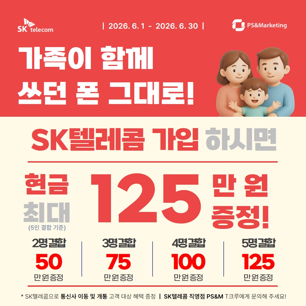 쓰던폰 그대로 통신사 이동하세요