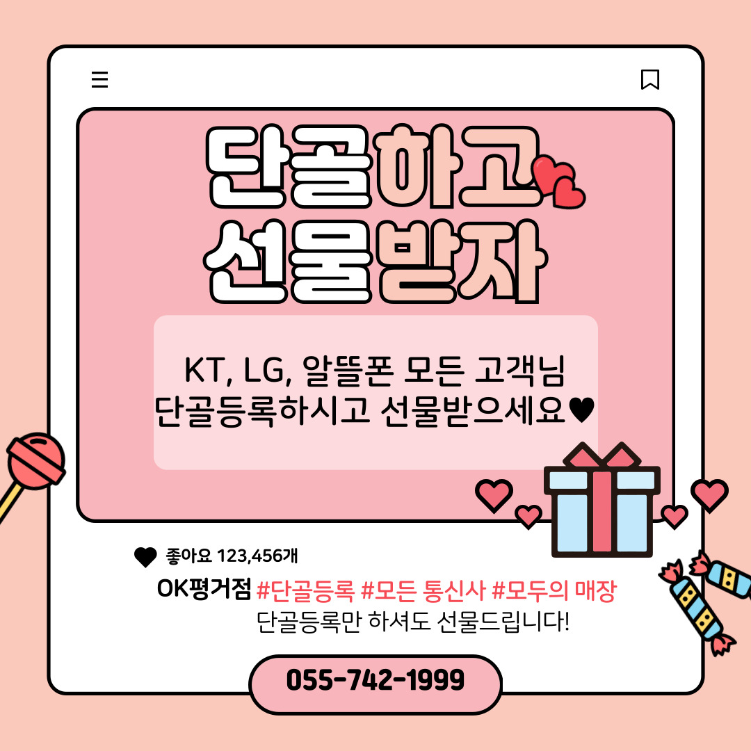 단골등록하시고 선물받아가세요♥︎