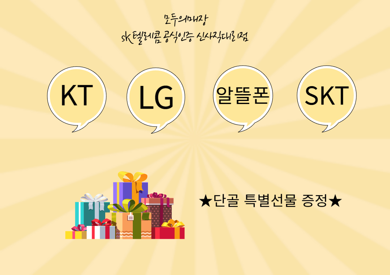 단골이라서 더 드림