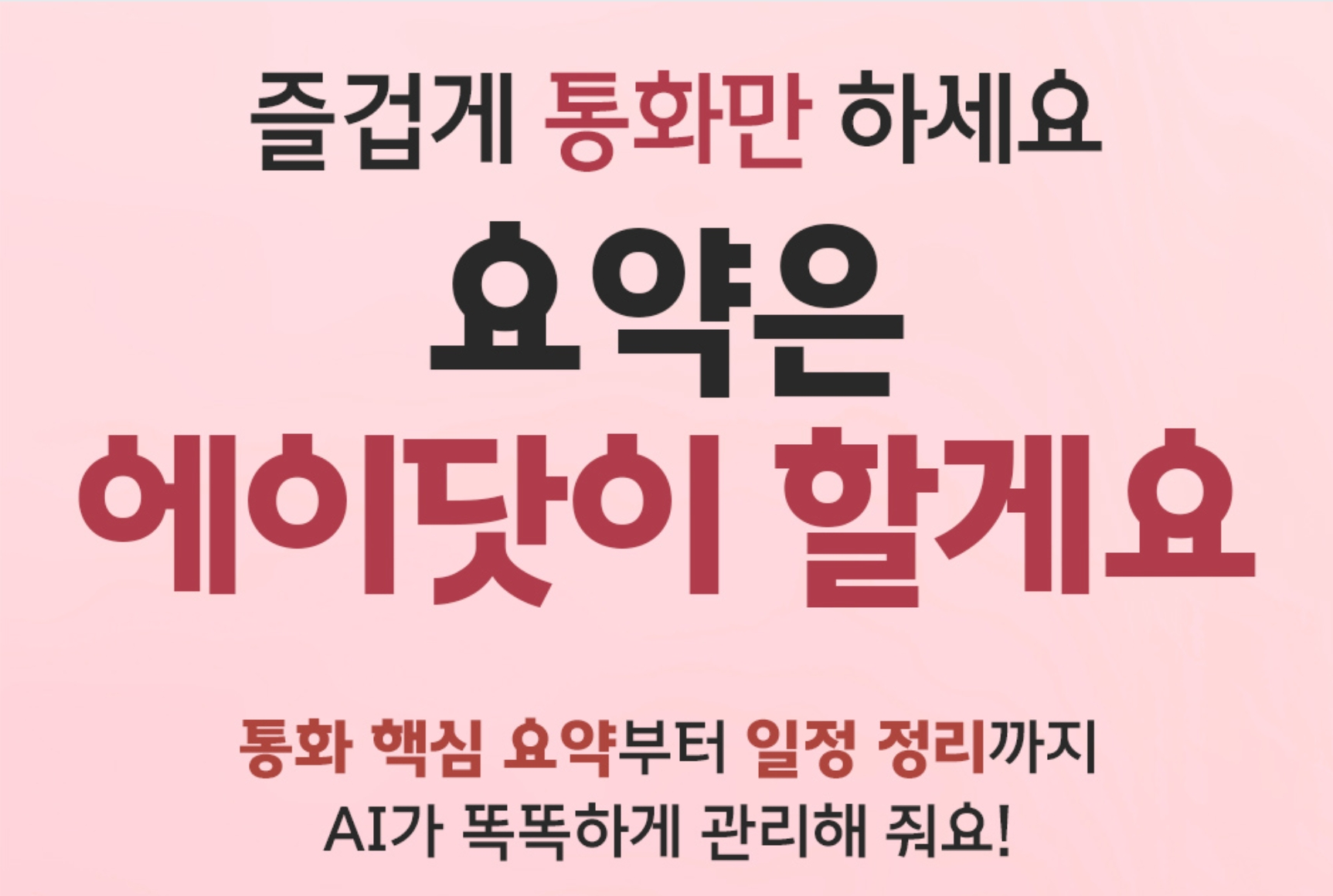 11월부터는 아이폰도 통화녹음한다링~🫂