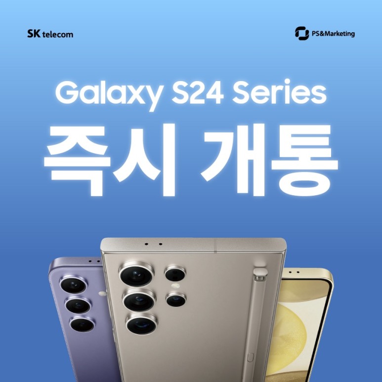 ❤️S24 AI기능탑재모델 특장점❤️