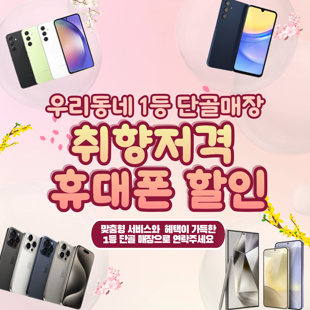 📱단골고객께만 드리는 할인행사