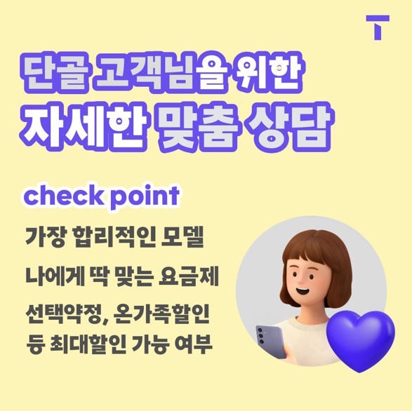5월 가정의 날...단골고객을 위한 맞춤행사