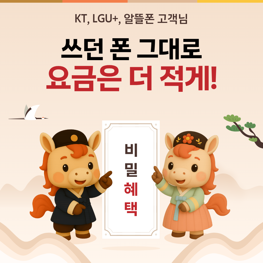 쓰던 폰 그대로