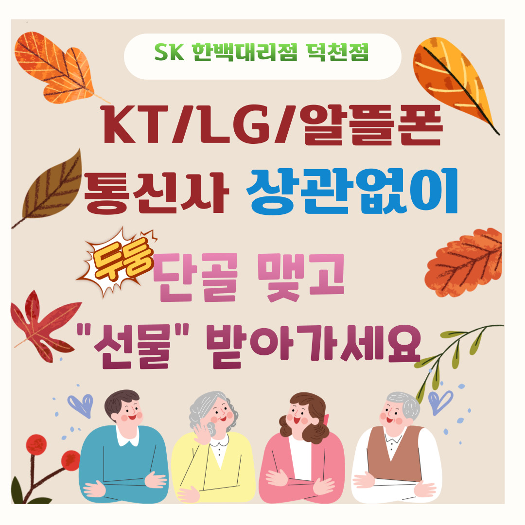 단골등록시 사은품 증정