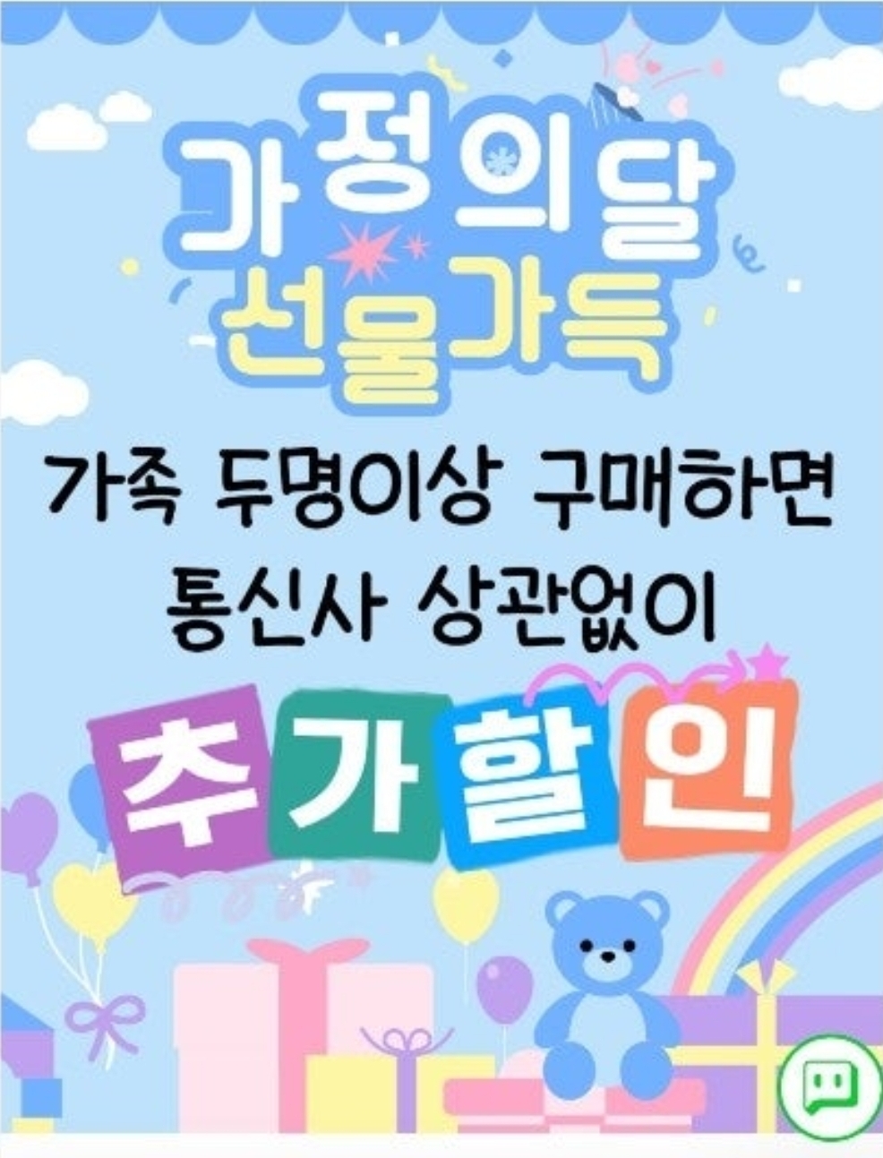 SKT군포역점 5월행사