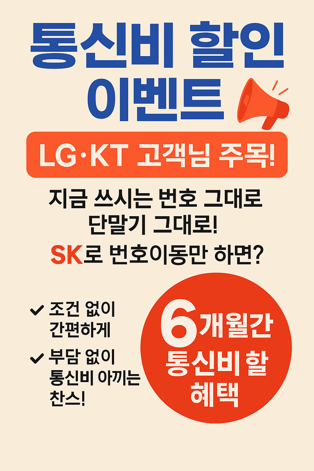 신창대리점 광운대점