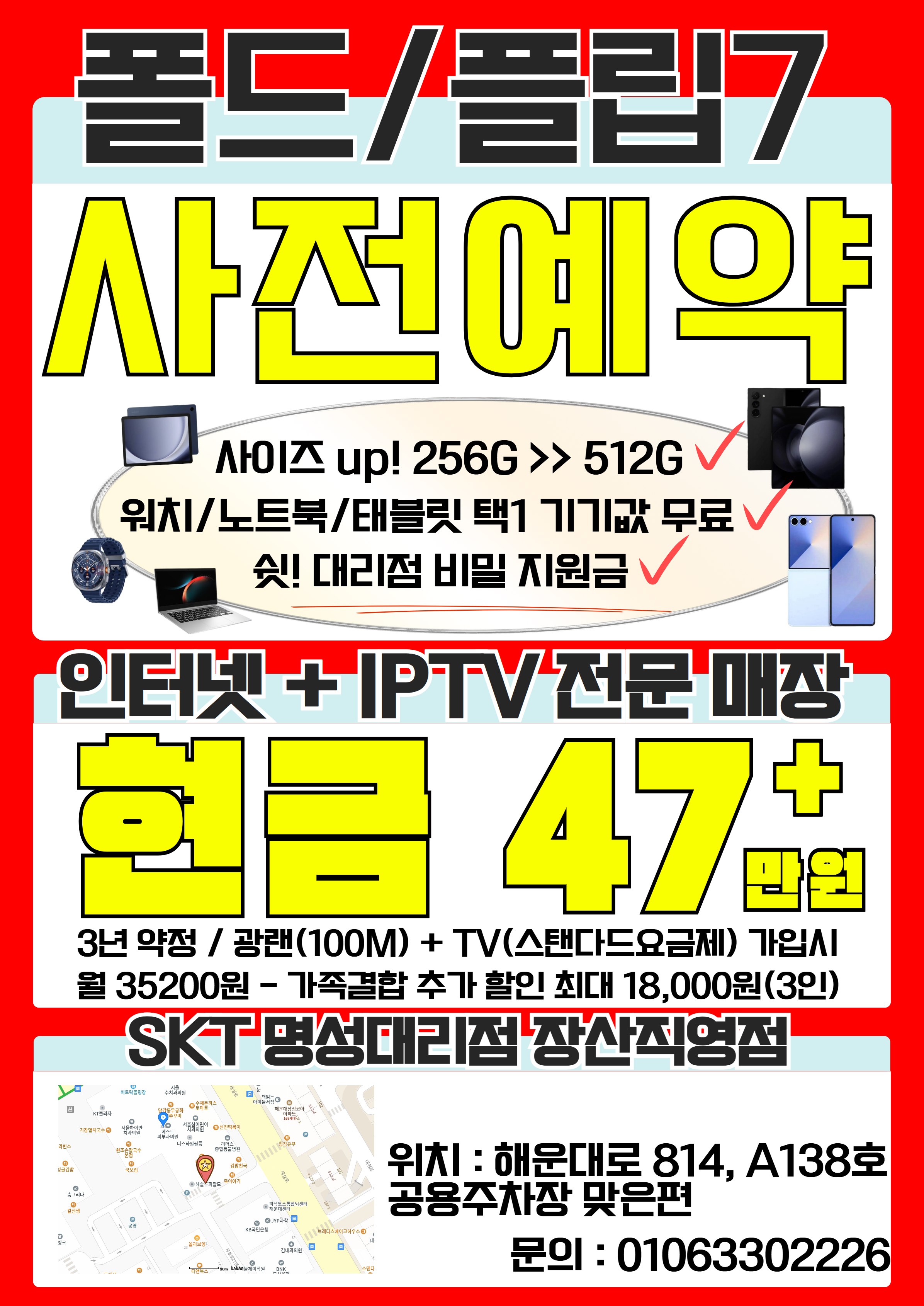 SKT를 사랑해주셔서 감사합니다